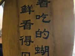 -土著渔匠·养生蝴蝶鱼(香樟路店)