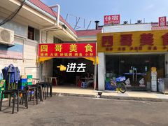 -沙溪兄茶餐厅