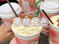 -茶颜悦色(登高路上店)