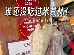 -文武王氏烧饼·无矾油条(西溪路店)