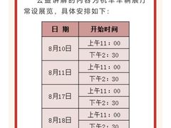 -中国铁道博物馆(东郊展馆)