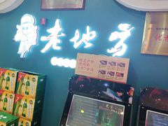 -香约老地方烧烤(九道街店)