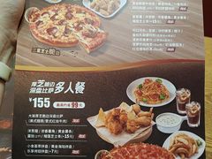 -棒约翰比萨·意面(安亭店)