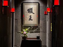 -上井料理黑金店(IFS国金中心店)