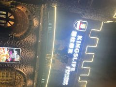 -凯仕国王(龙湾大街店)