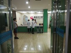 -爱齿尔口腔美学种植中心(永清院)