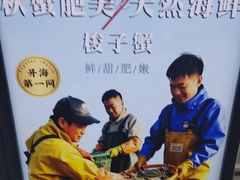 -海鲜e族(马王堆店)