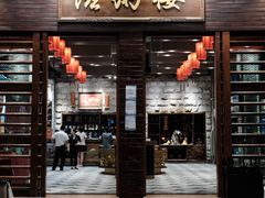 -滋粥楼·顺德菜(番禺广场总店)