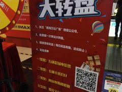 -万达影城(南海万达广场IMAX店)