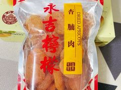 -钜记手信(兴华楼店)