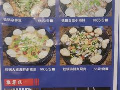 -金石老面坊·渔家菜(金石滩店)