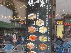 -清真·馬坡二旦烧烤(人生一串拍摄店)