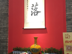 -院落创意菜