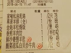 账单-新兴·金羊座·粤菜点心(乐峰店)
