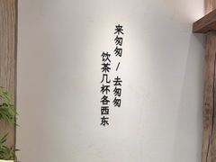 -李山山茶事(景枫店)