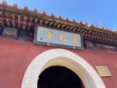 -天津盘山风景名胜区