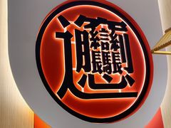 -秦和居(大唐时代店)