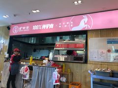 门面-驴世家驴肉火烧·凉皮·胡辣汤(五道口店)