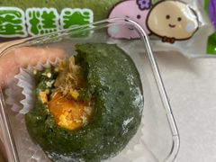 &nbsp;肉松蛋黄青团-GANSO元祖食品(金菊路店)