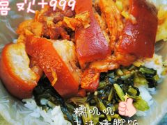 -陆长玖古法猪脚饭(玄风桥店)