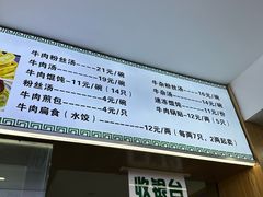 -草桥清真牛肉锅贴扁食店