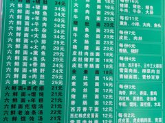菜单-许记大碗皮肚面馆(三条巷店)