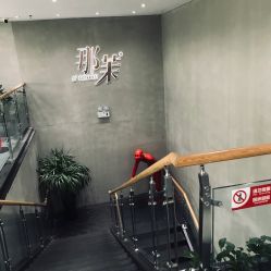 -那茉 Hair Salon