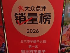 -蝎王府羊蝎子(虎坊桥总店)