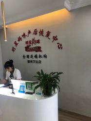 -纤姿俪纳·产后恢复连锁机构(鄞州万达店)