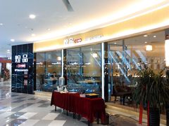 -密友回转自助火锅(世茂国际广场店)