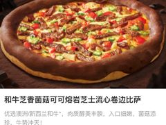 -达美乐比萨(东新路店)