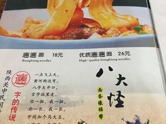 菜单-天下第一面(大雁塔北广场店)