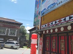 -牛羊鲜汤锅(塔公镇菜市场店)