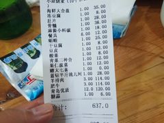 账单-元盛居(生态大街店)