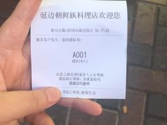 -屋里家延边朝鲜族冷面(南园店)
