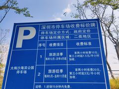 -大梅沙海滨公园