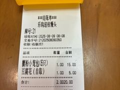 -常鲜德乐购迎桂馒头店(麻巷公寓店)