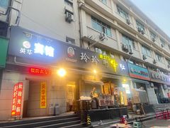 -玲玲涮牛肚(土门坊店)