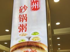 -粤盛海鲜平价店(洛溪食街店)