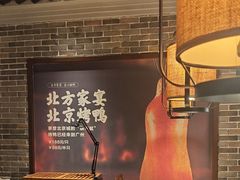 -北方家宴(番禺永旺店)