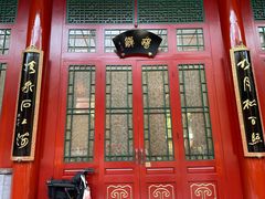 -仿膳饭庄·宫廷风味(百年传承店)