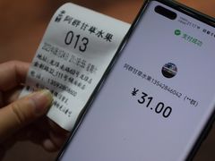 -阿群甘草水果