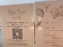 -PETIT PARIS 小巴黎(花园道店)