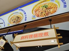 -粉小主·贵州酸汤牛肉粉(南京仙林金鹰店)