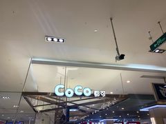 -CoCo都可(久隆店)
