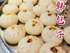 -韩包子(青石桥店)