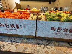 -阿毛饭店首店·宁波老字号(文化广场店)