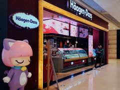 -哈根达斯(皇城恒隆广场店)