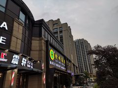 -金水养生(华新店)