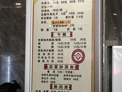 -清真马杰山牛肉汤馆
